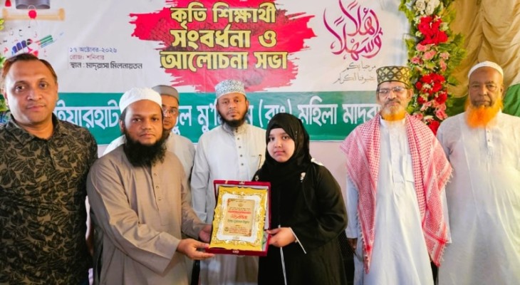 বারইয়ারহাট উম্মাহাতুল মু’মিনিন (রাঃ) মহিলা মাদরাসায় কৃতি শিক্ষার্থীদের সংবর্ধনা